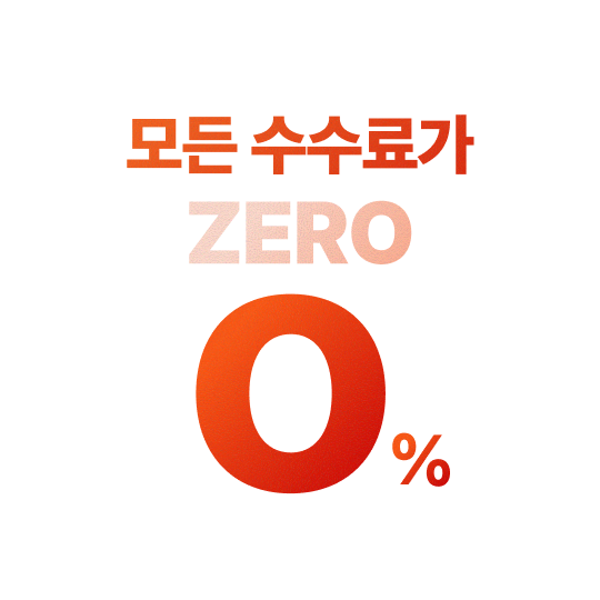 ZERO 0%입니다